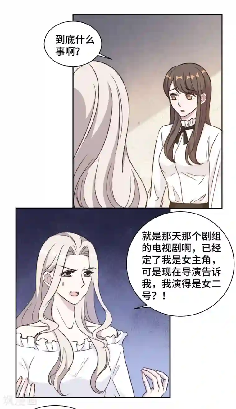 总裁请离我远点第38话 谁都不能抢走鹿宝