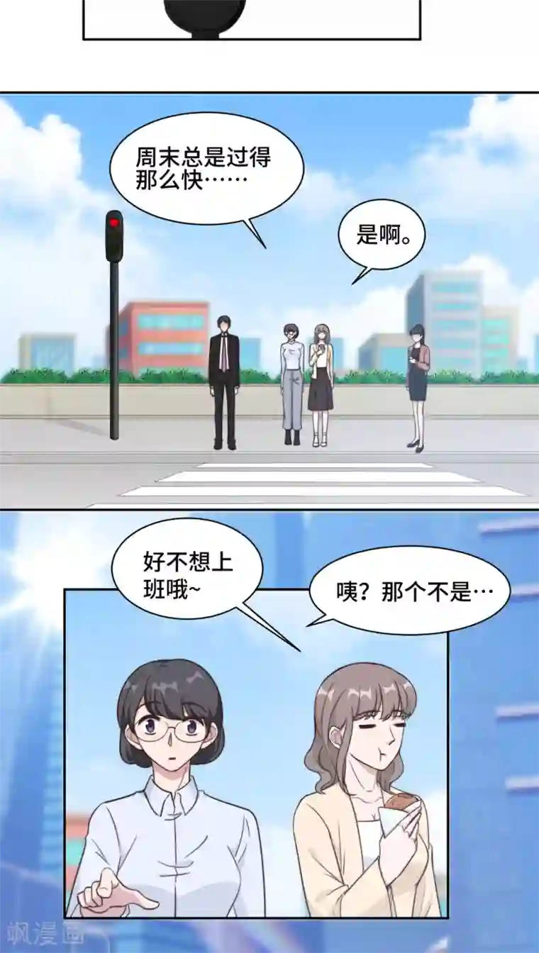 总裁请离我远点第39话 不可说的秘密