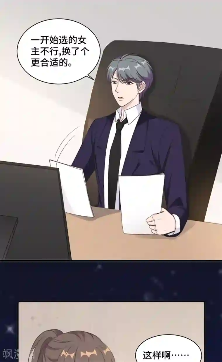 总裁请离我远点第39话 不可说的秘密