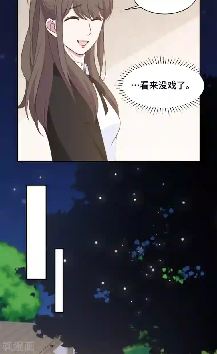 总裁请离我远点第39话 不可说的秘密