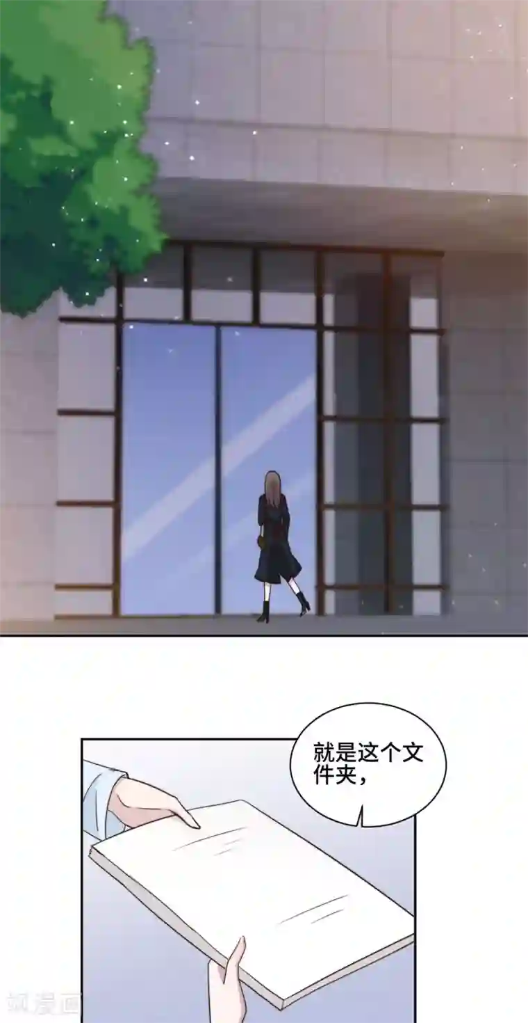 总裁请离我远点第39话 不可说的秘密