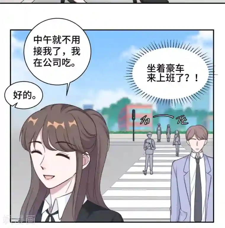 总裁请离我远点第39话 不可说的秘密