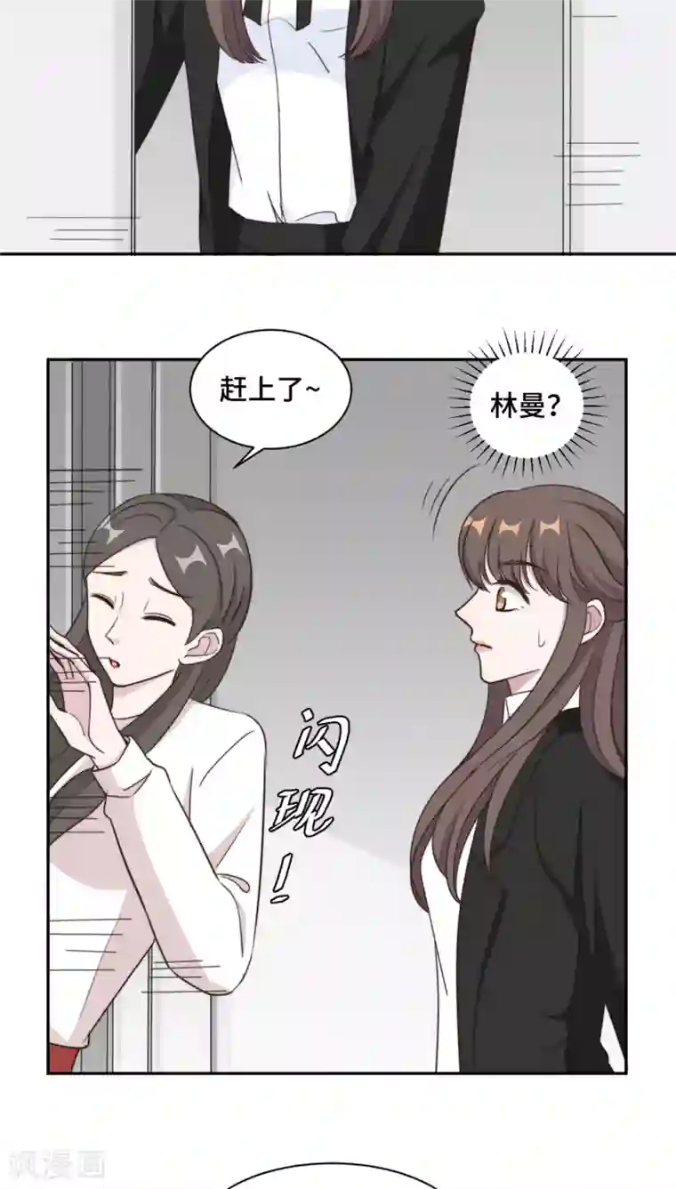 总裁请离我远点第39话 不可说的秘密