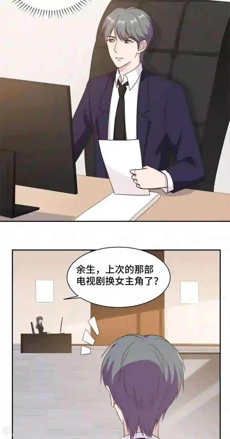 总裁请离我远点第39话 不可说的秘密