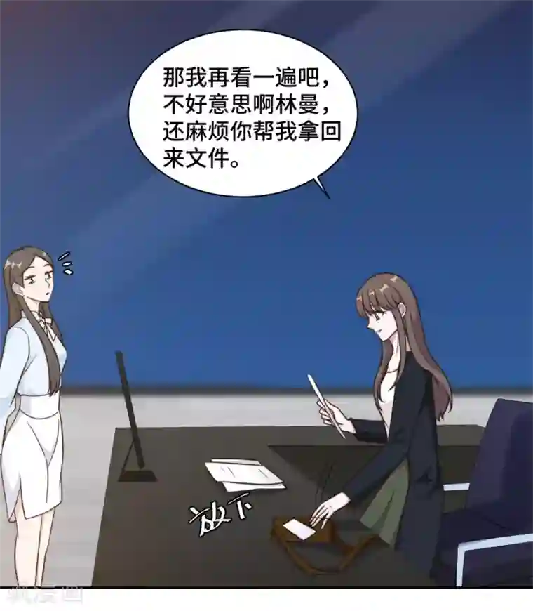 总裁请离我远点第40话 遭人设计被困住