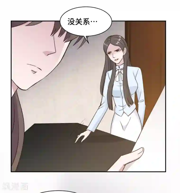 总裁请离我远点第40话 遭人设计被困住