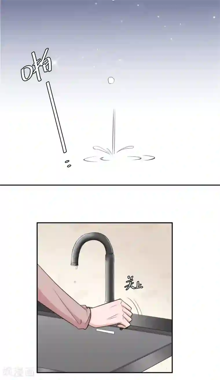 总裁请离我远点第40话 遭人设计被困住