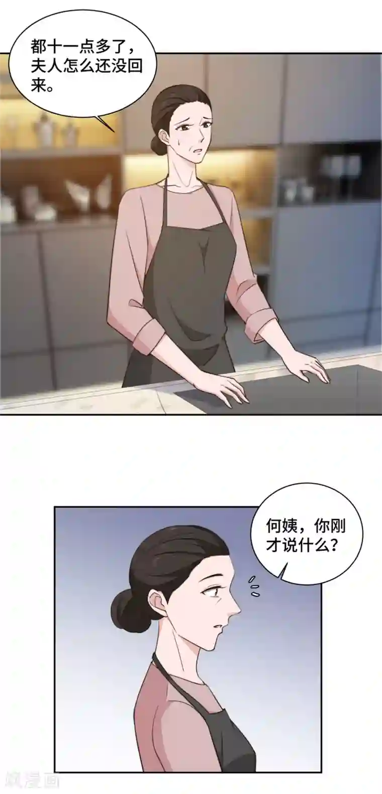 总裁请离我远点第40话 遭人设计被困住