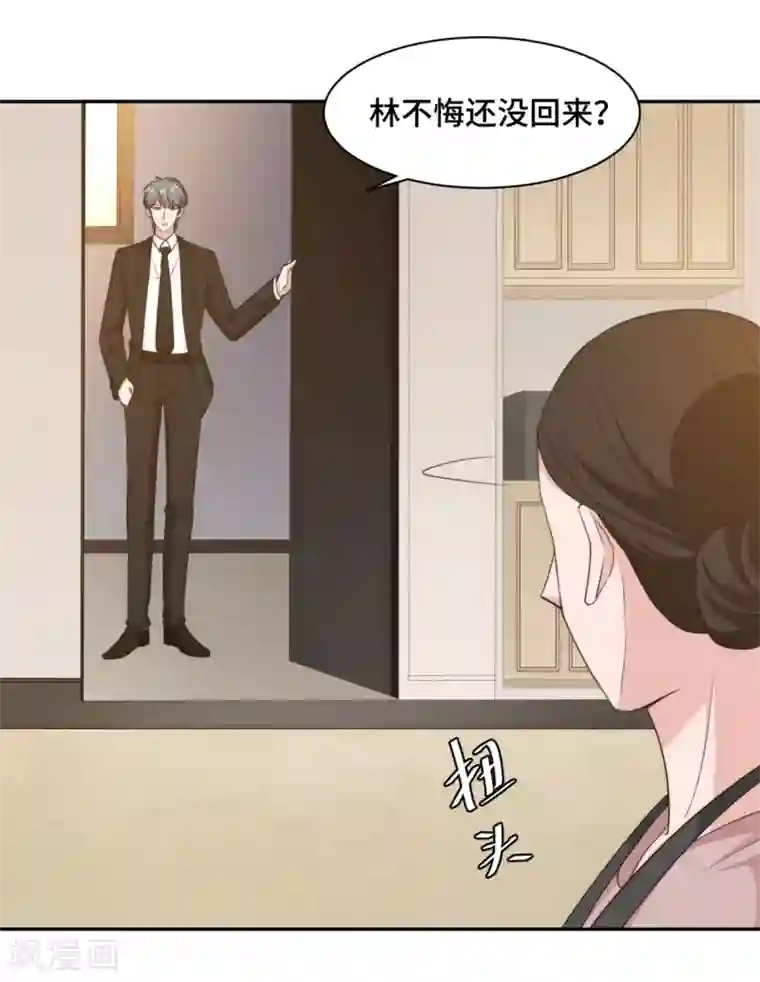 总裁请离我远点第40话 遭人设计被困住