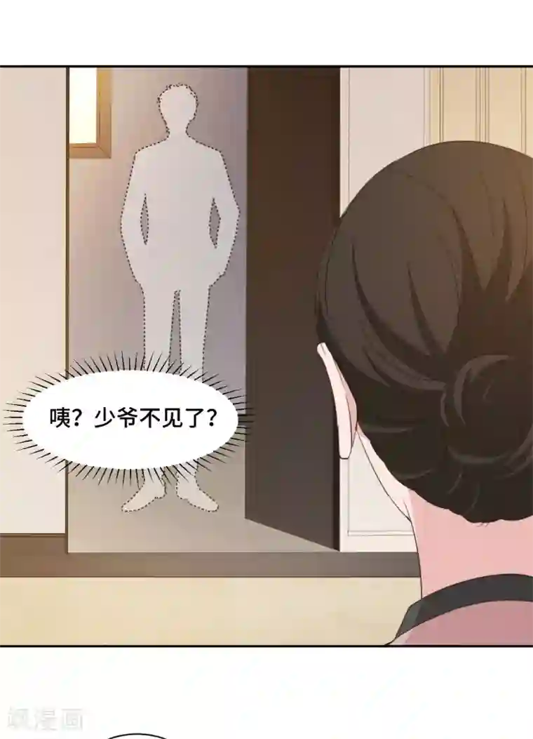 总裁请离我远点第40话 遭人设计被困住