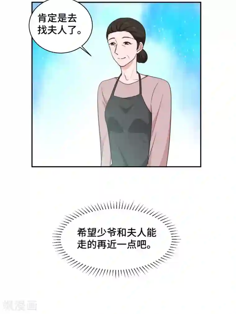 总裁请离我远点第40话 遭人设计被困住