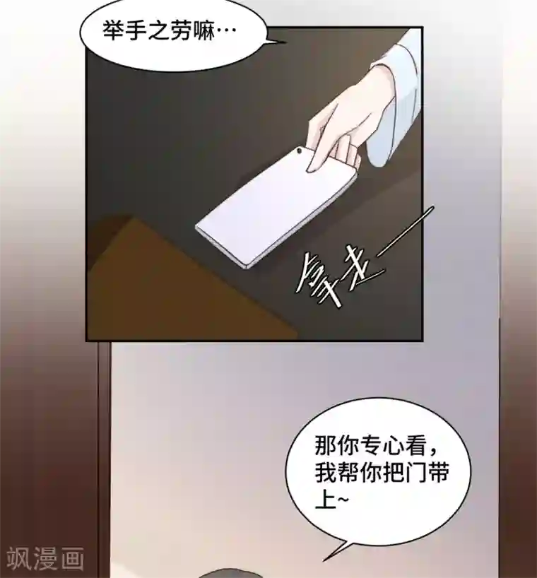 总裁请离我远点第40话 遭人设计被困住