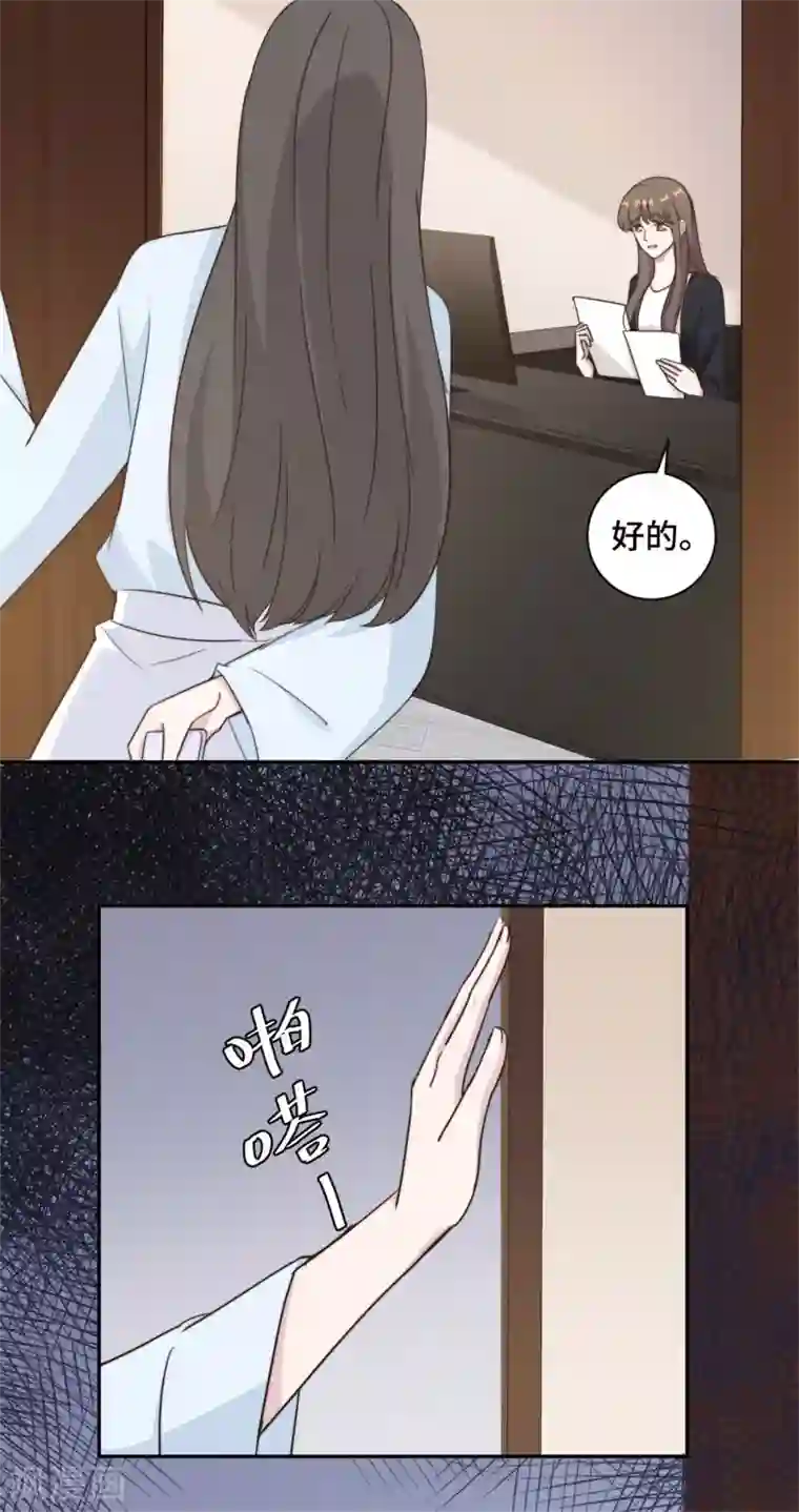 总裁请离我远点第40话 遭人设计被困住