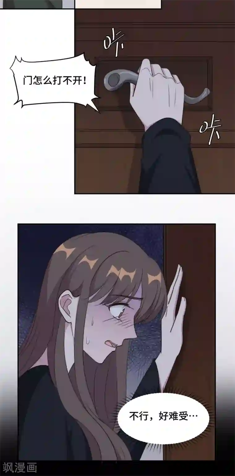 总裁请离我远点第40话 遭人设计被困住