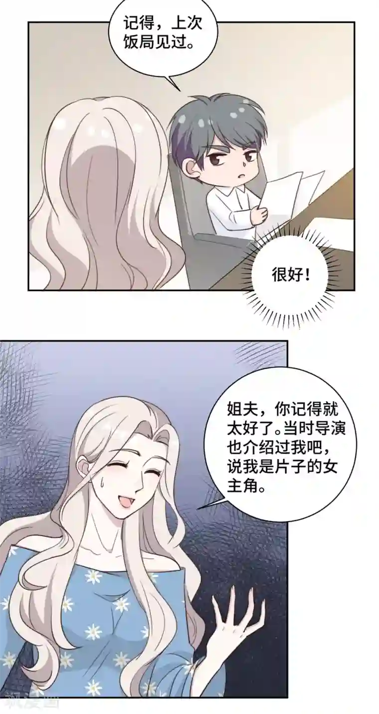 总裁请离我远点第42话 别怕，我会保护你