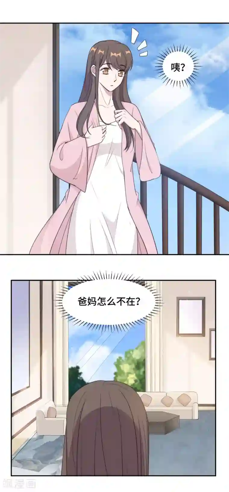 总裁请离我远点第42话 别怕，我会保护你