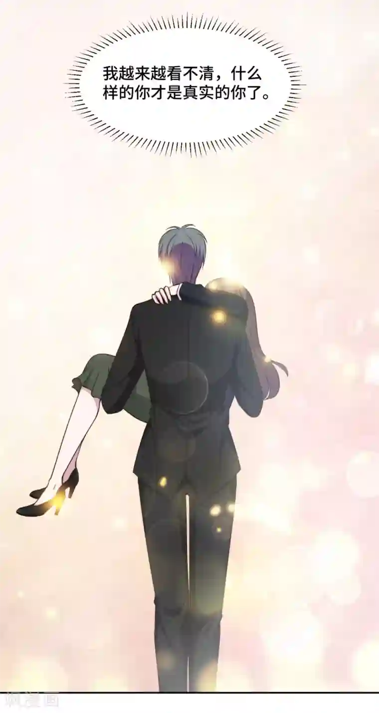 总裁请离我远点第42话 别怕，我会保护你