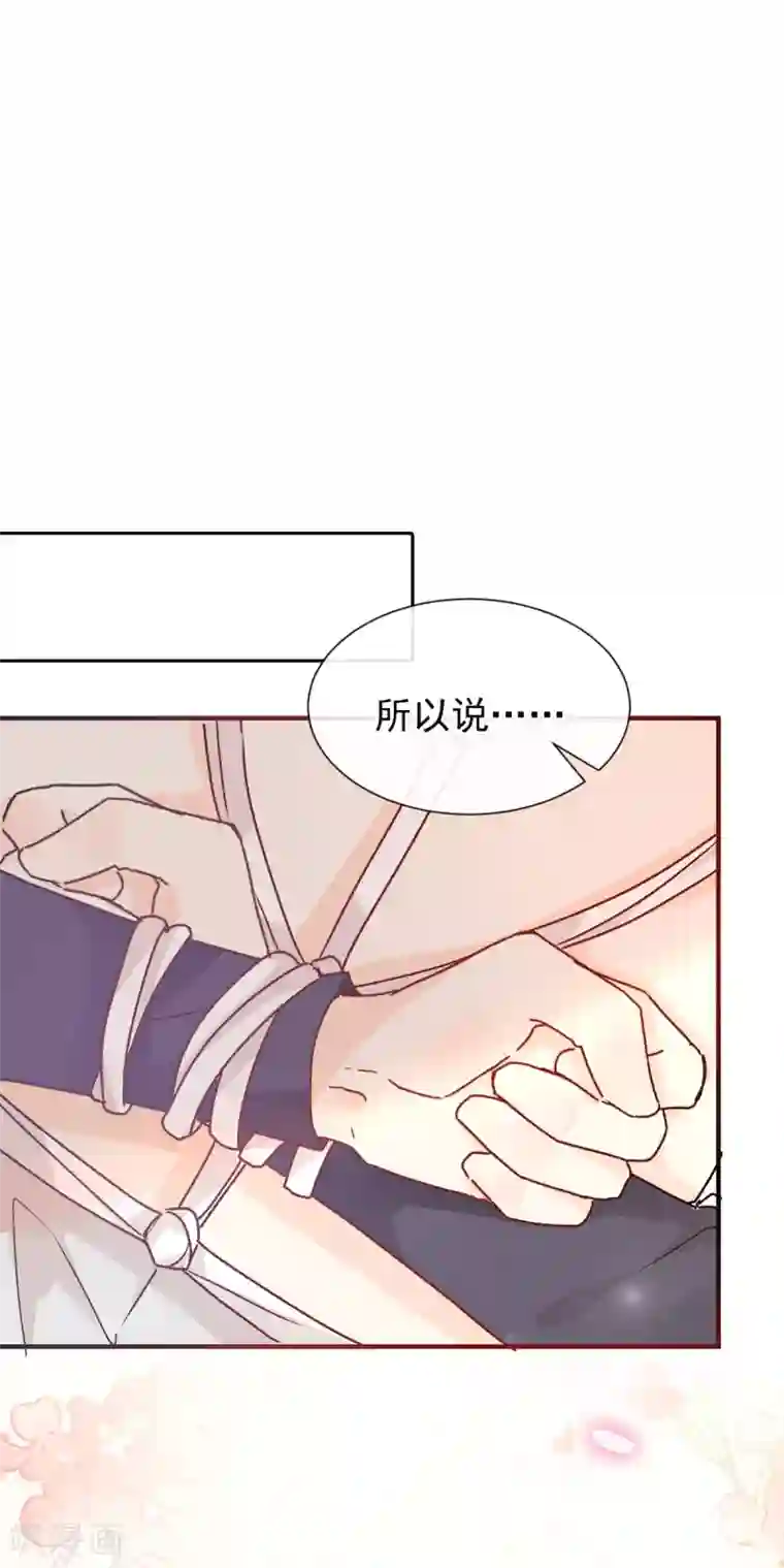 男神的特别爱好第44话 必胜毛衣