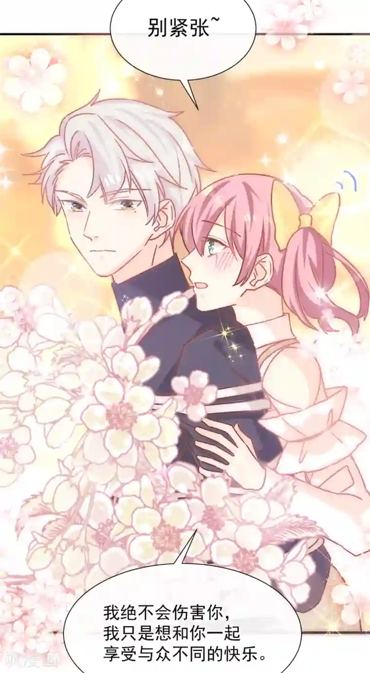 男神的特别爱好第44话 必胜毛衣