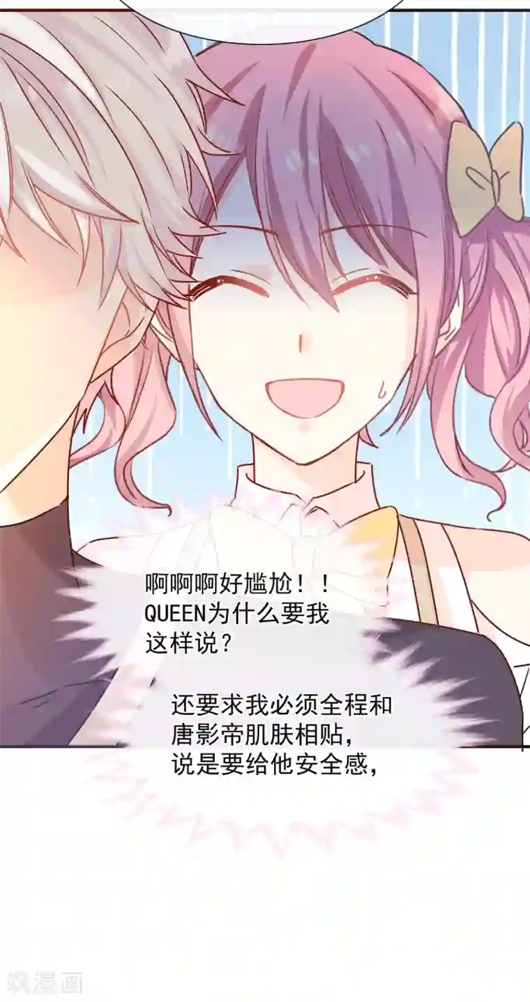 男神的特别爱好第44话 必胜毛衣