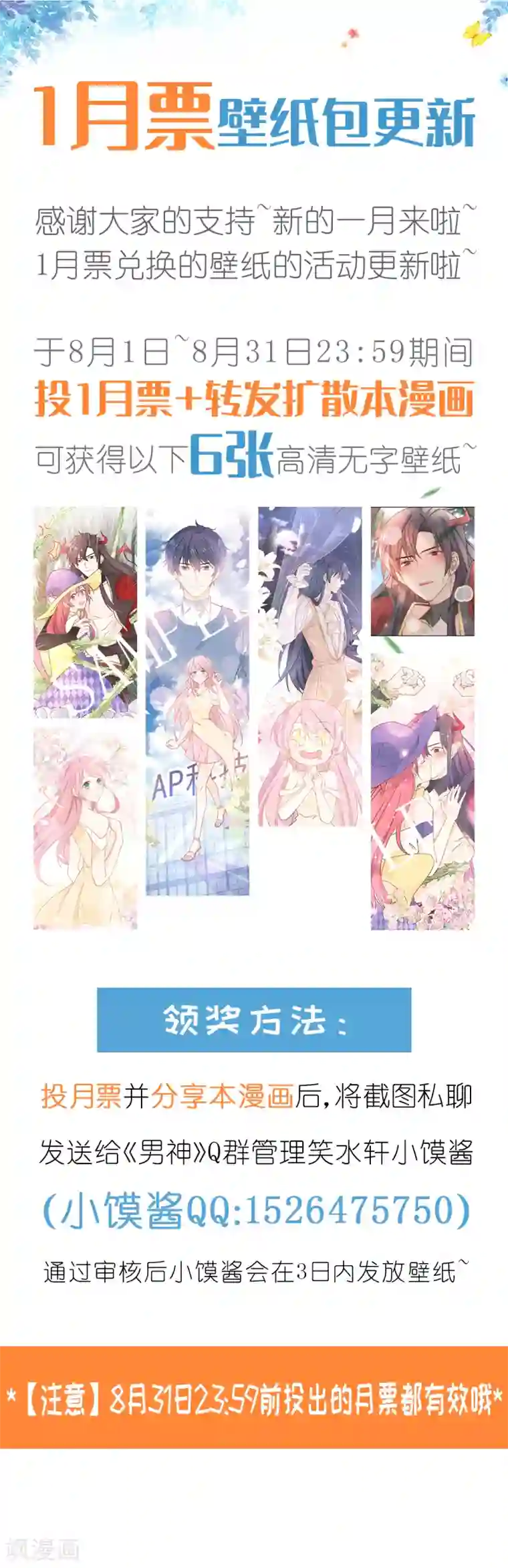 男神的特别爱好第44话 必胜毛衣