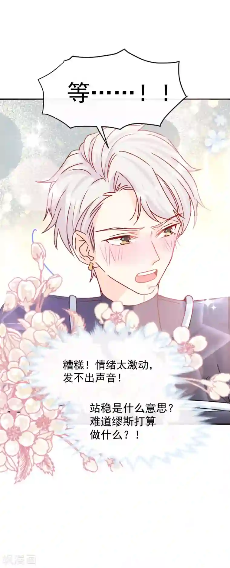 男神的特别爱好第45话 帮你