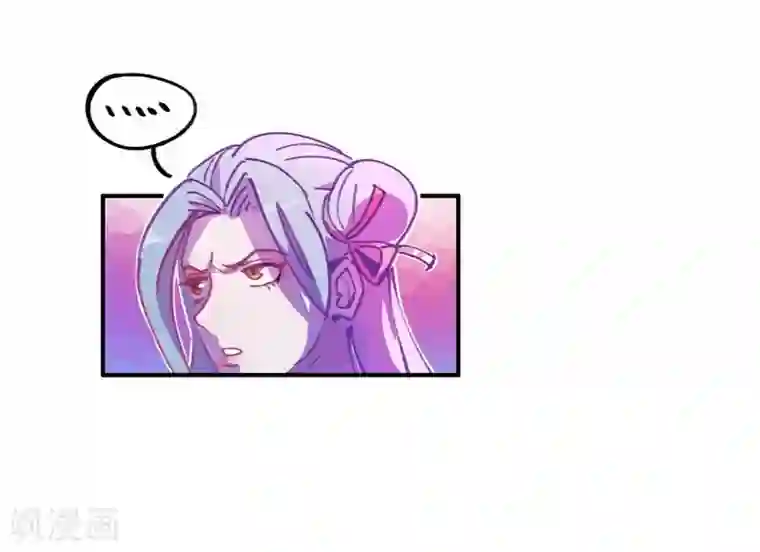 神仙学院（星际互娱）第18话 脑残粉？！