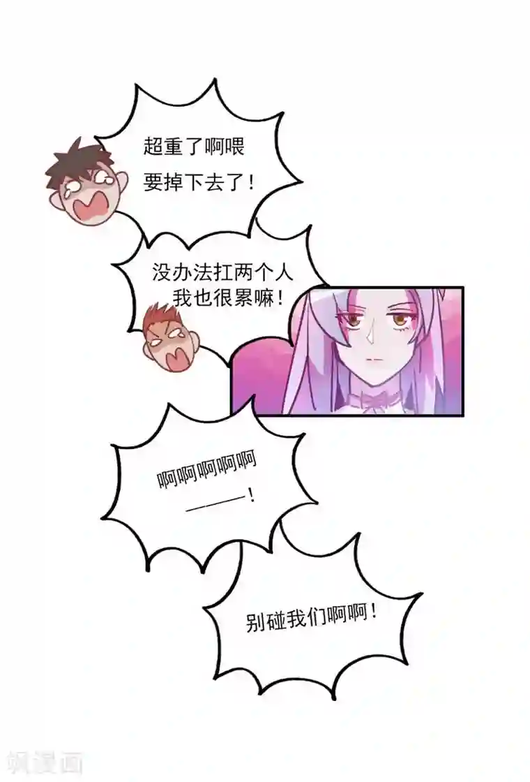 神仙学院（星际互娱）第18话 脑残粉？！