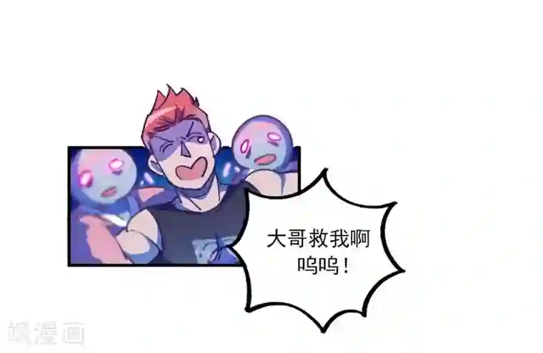 神仙学院（星际互娱）第18话 脑残粉？！