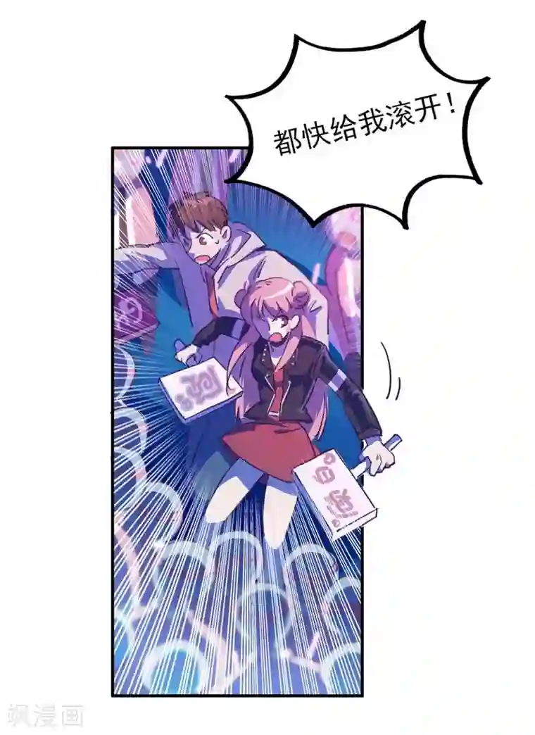 神仙学院（星际互娱）第18话 脑残粉？！