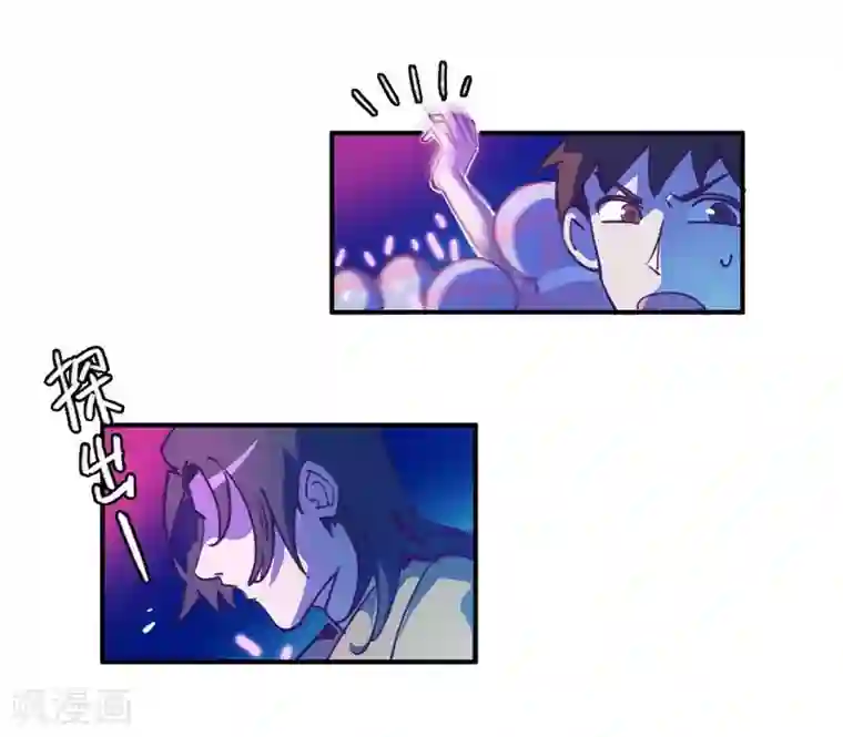 神仙学院（星际互娱）第18话 脑残粉？！