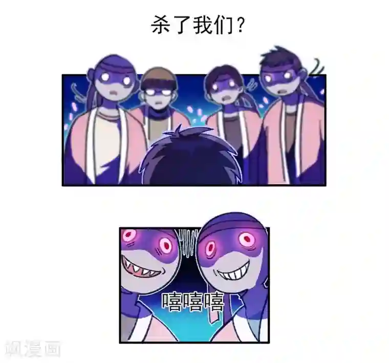 神仙学院（星际互娱）第18话 脑残粉？！