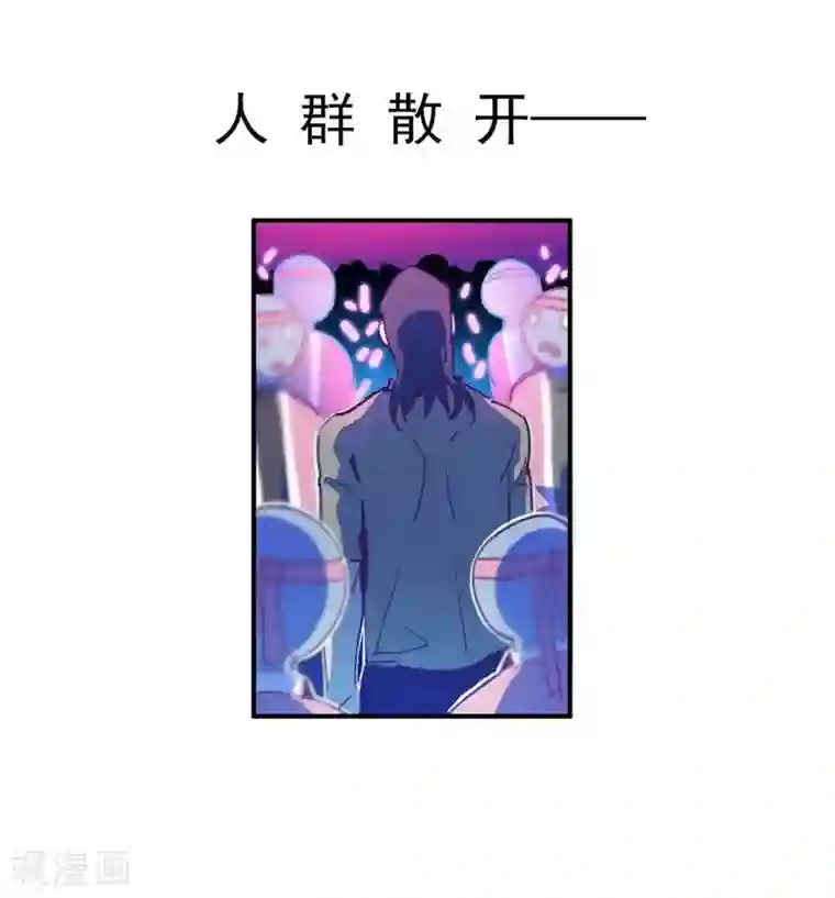 神仙学院（星际互娱）第18话 脑残粉？！