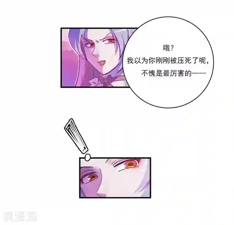 神仙学院（星际互娱）第18话 脑残粉？！