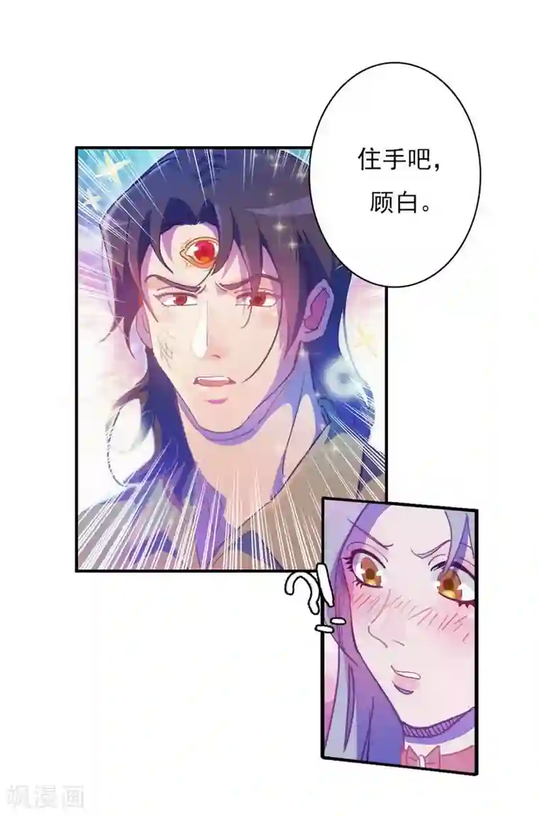 神仙学院（星际互娱）第18话 脑残粉？！