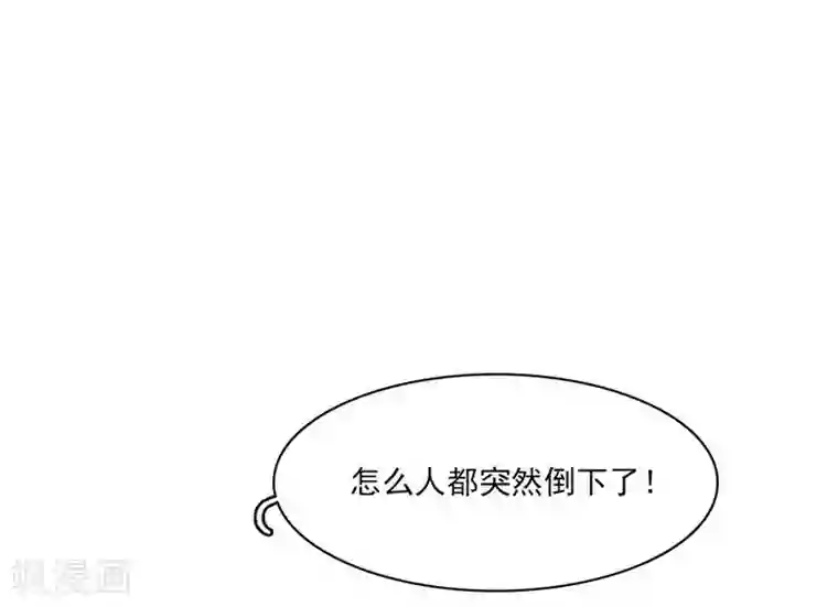 神仙学院（星际互娱）第18话 脑残粉？！