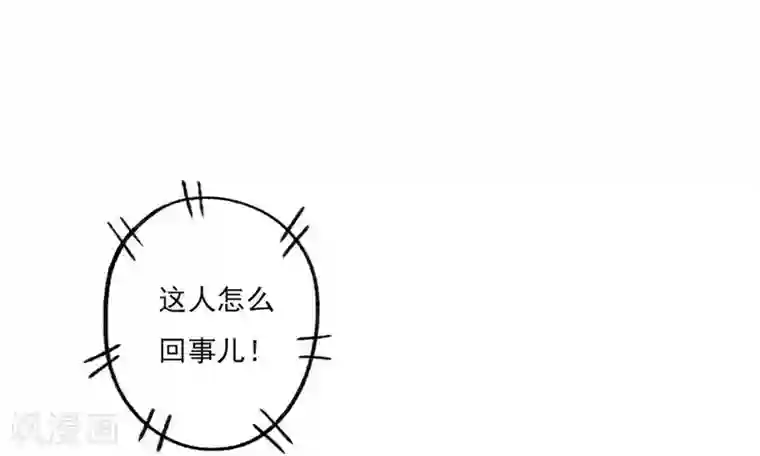 神仙学院（星际互娱）第18话 脑残粉？！