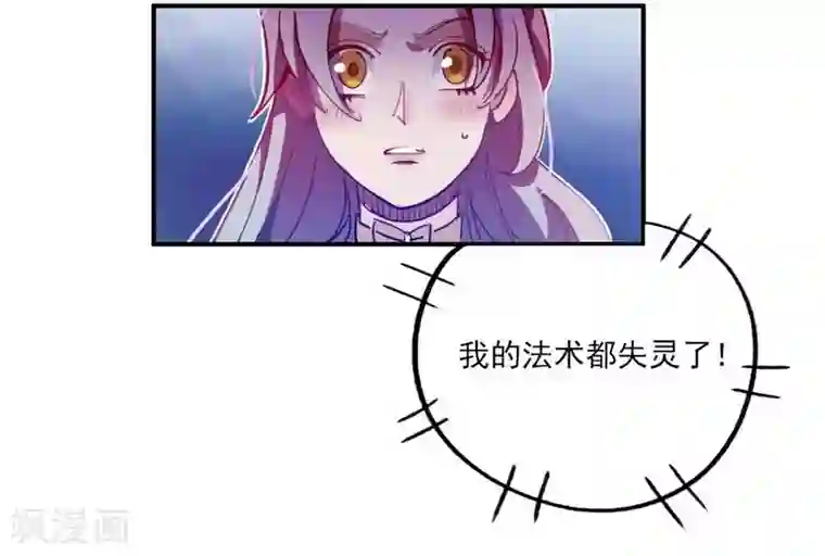 神仙学院（星际互娱）第18话 脑残粉？！