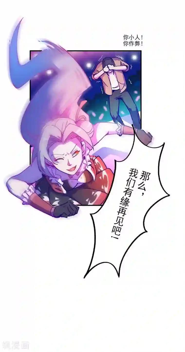 神仙学院（星际互娱）第18话 脑残粉？！