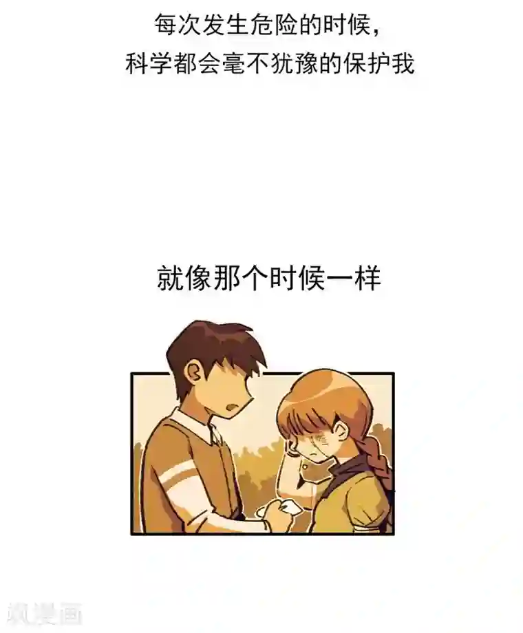 神仙学院（星际互娱）第18话 脑残粉？！