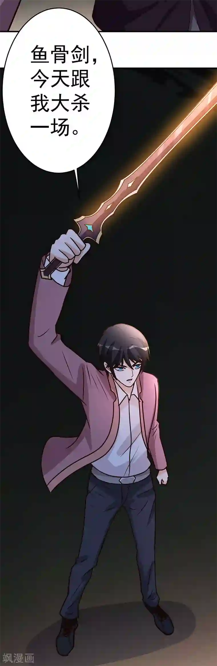 都市之修真归来第102话 杀与被杀