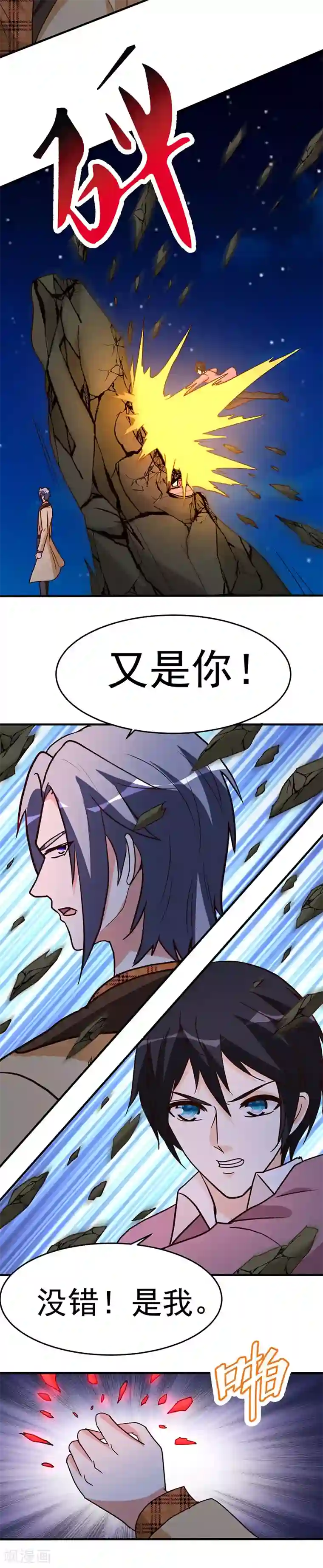 都市之修真归来第102话 杀与被杀