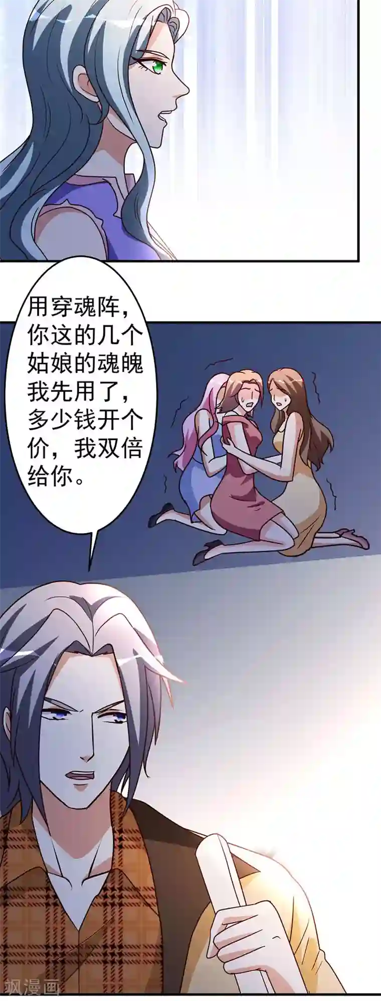 都市之修真归来第102话 杀与被杀