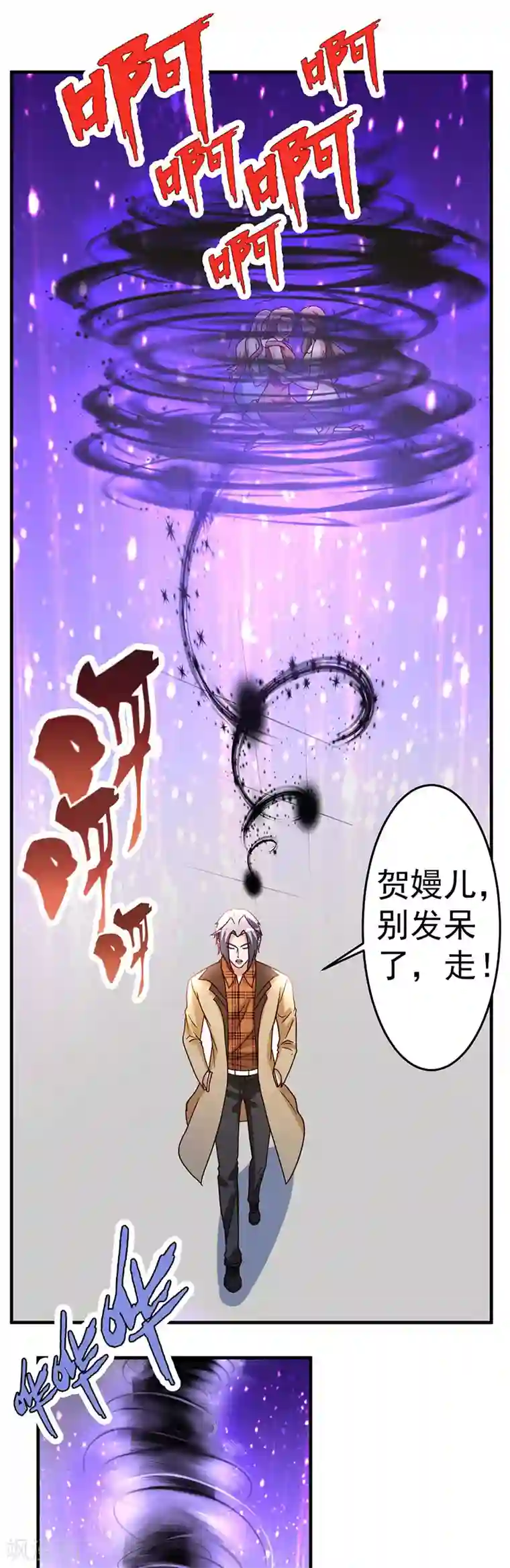 都市之修真归来第102话 杀与被杀