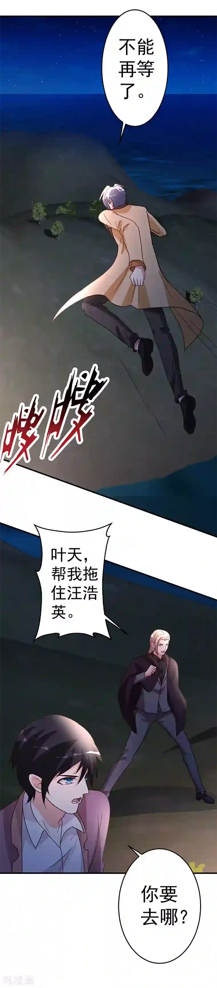 都市之修真归来第102话 杀与被杀