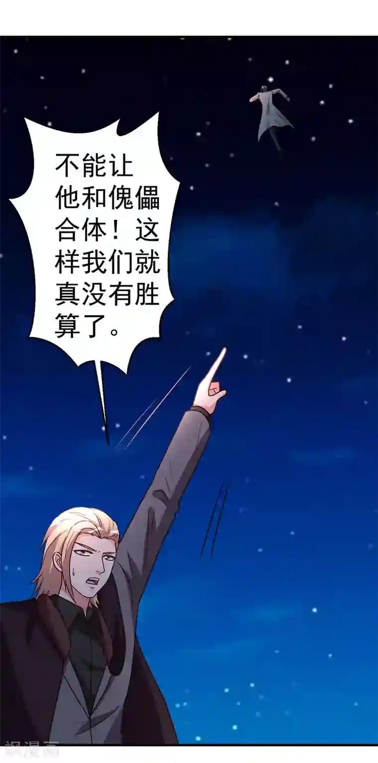 都市之修真归来第102话 杀与被杀