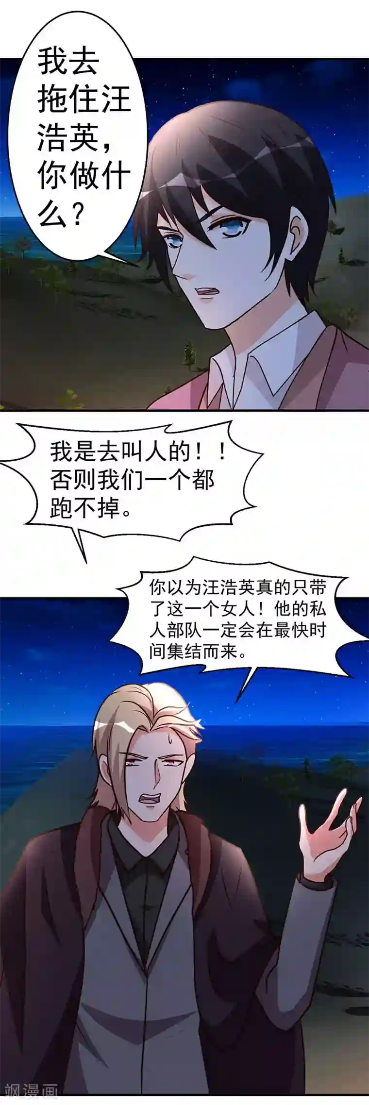 都市之修真归来第102话 杀与被杀