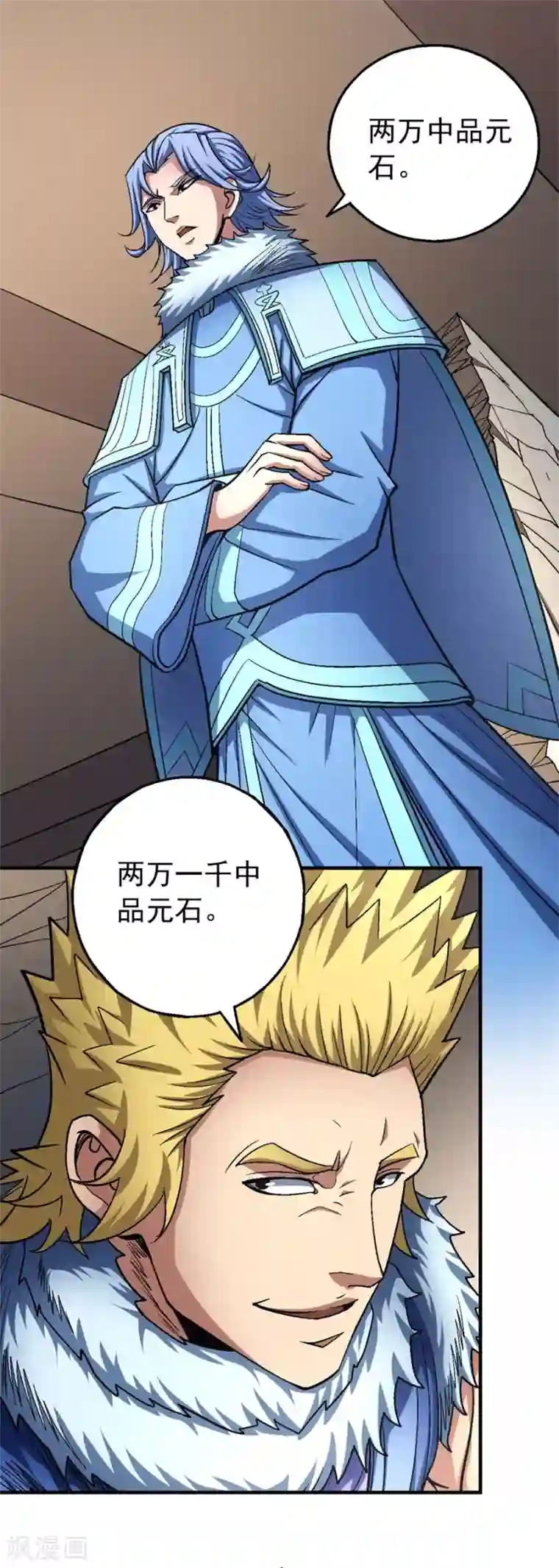 绝世武神第119话1 逆鳞