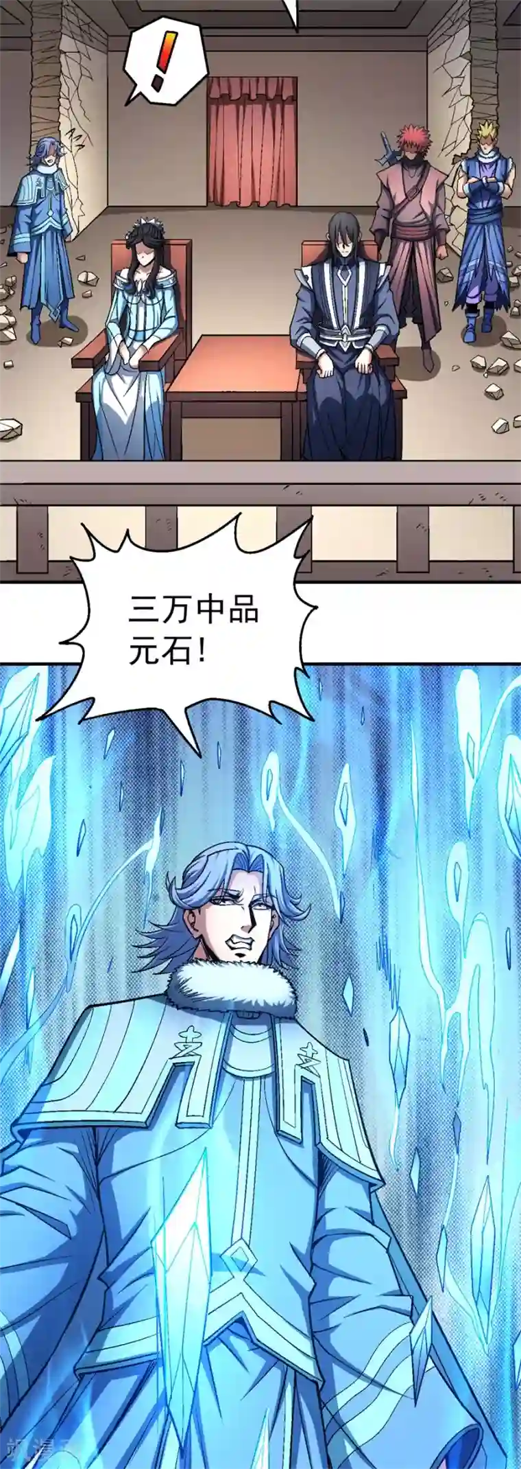 绝世武神第119话1 逆鳞