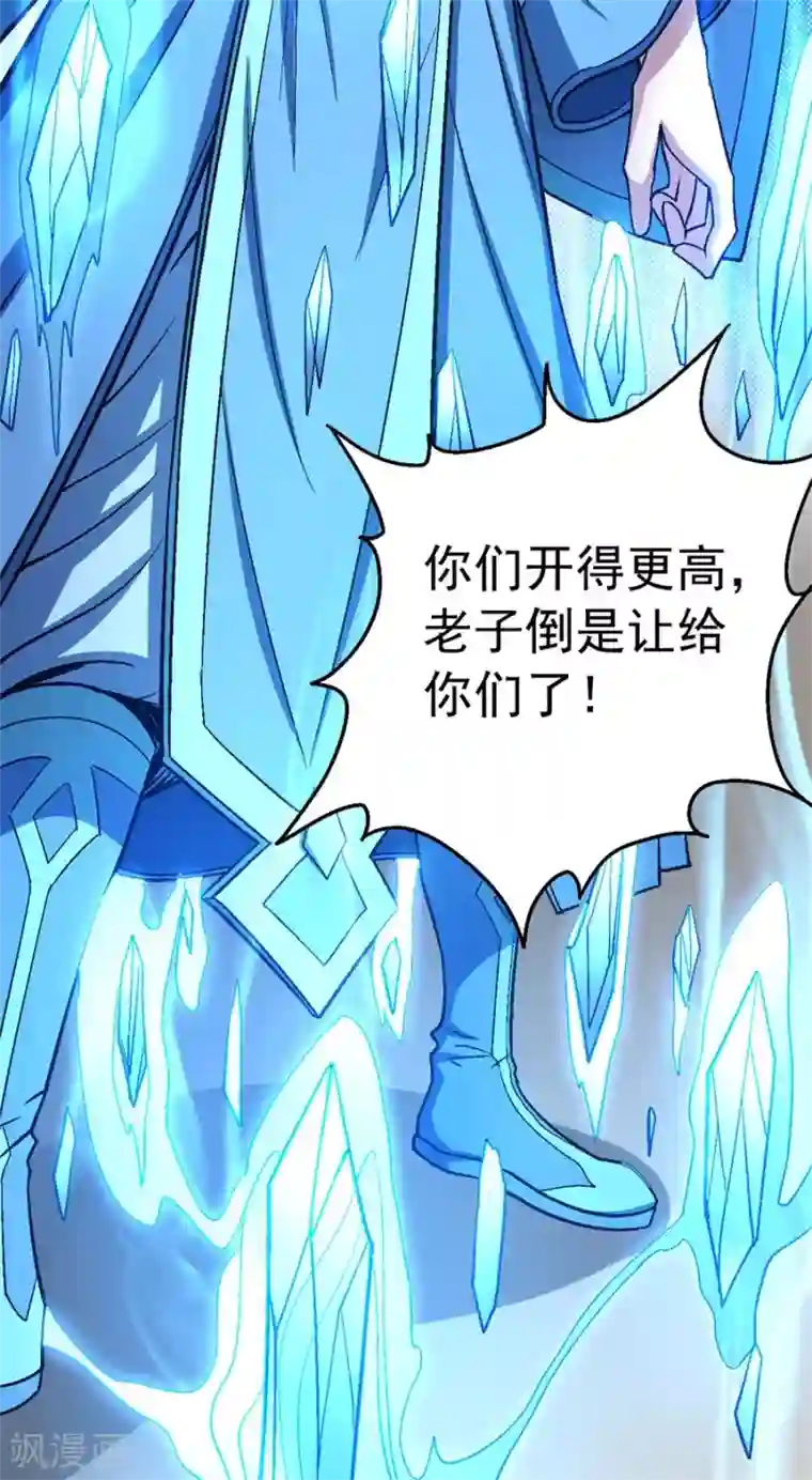 绝世武神第119话1 逆鳞